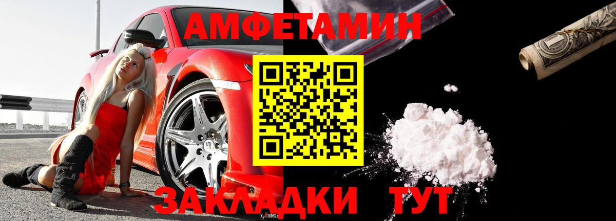 АМФЕТАМИН Premium  Вход с VPN  Amphetamine  Томск 