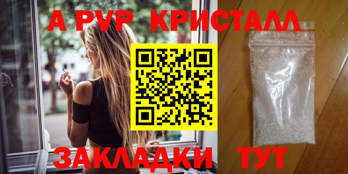 Томск  А ПВП мука  Alpha-PVP мука  где продают   Вход с VPN  A PVP СК КРИС 