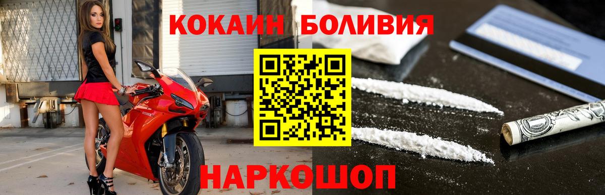 Cocaine Колумбийский Томск