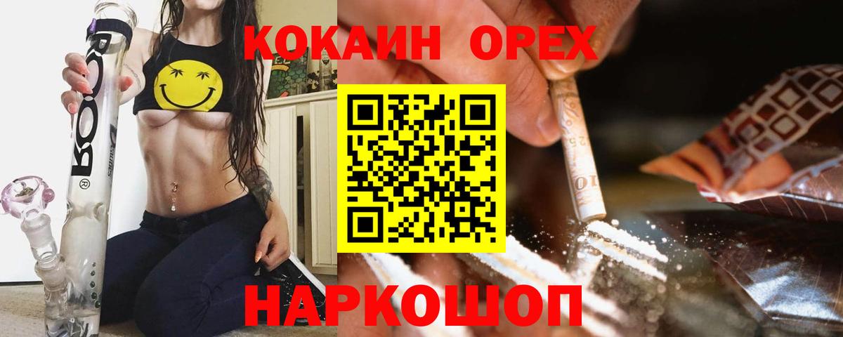 Томск  Кокаин 97%  Вход с VPN 