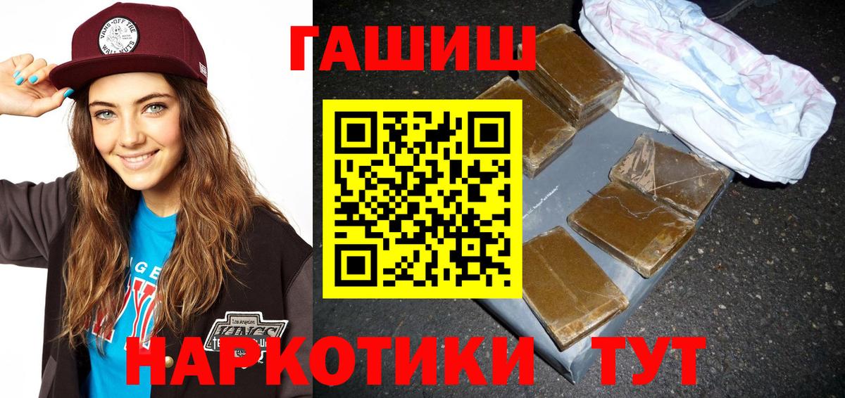 Томск  Гашиш Premium  купить наркоту  ГАШИШ hashish  Вход с VPN 