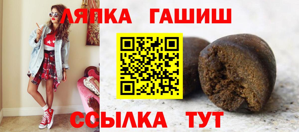 Гашиш ice o lator Томск