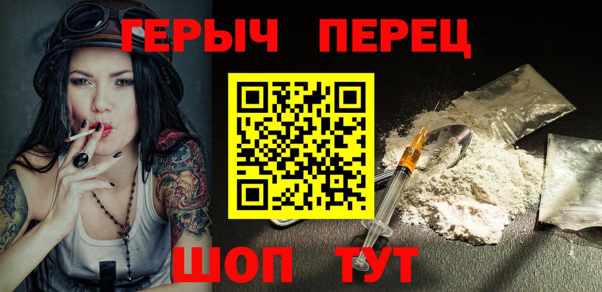 ГЕРОИН Афган Томск