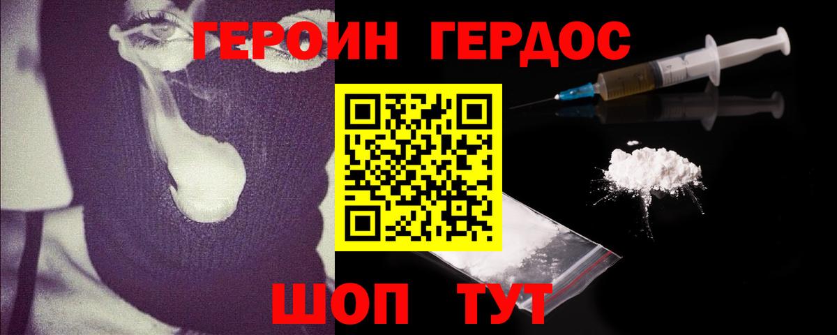 ГЕРОИН афганец  Вход с VPN  ГЕРОИН  Томск 