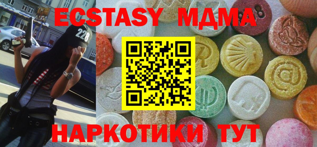 МДМА Molly  MDMA  Вход с VPN  Томск  МДМА VHQ 