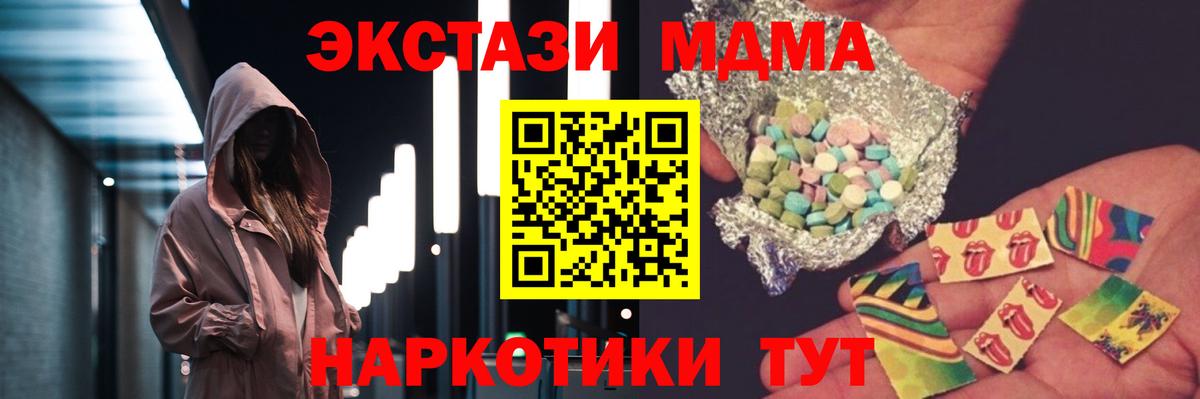 МДМА молли Томск