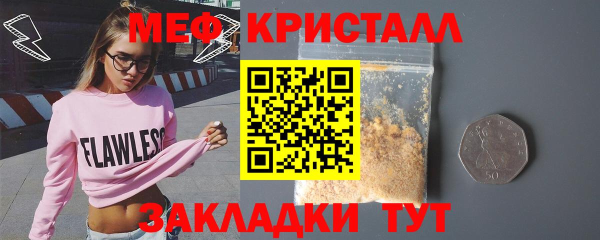 где можно купить   Меф 4 MMC  Меф  Мефедрон 4 MMC  Вход с VPN  Томск 