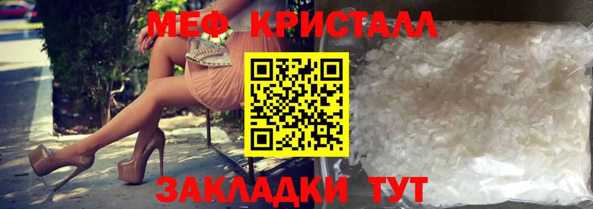 МЕФ мука Томск