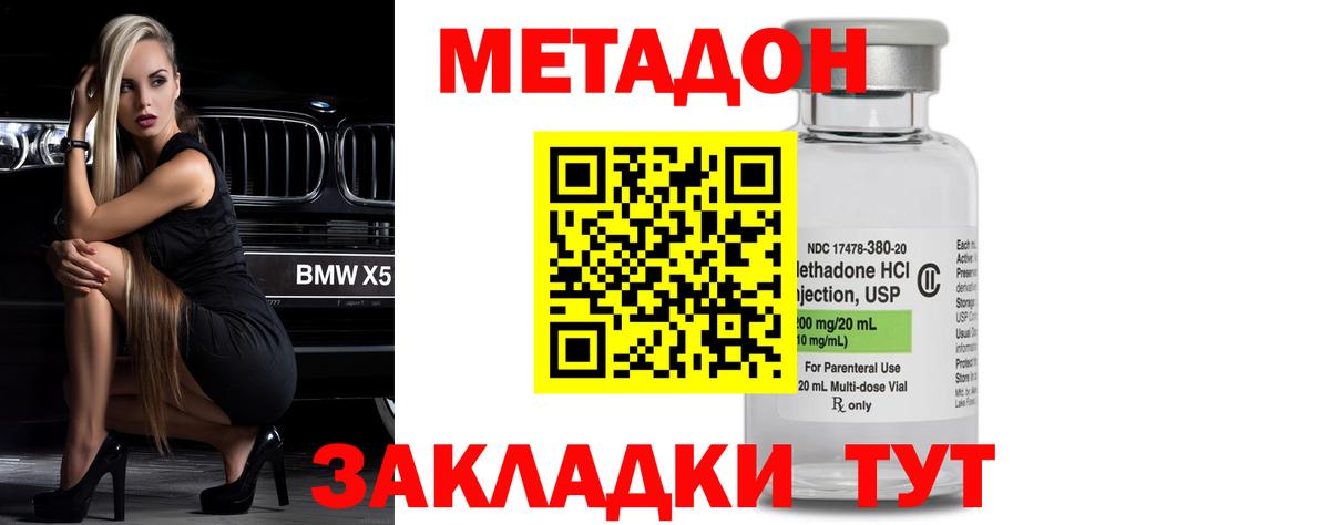 Томск  Метадон VHQ  Вход с VPN 