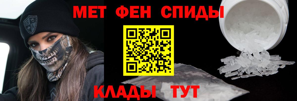 Первитин мет  Первитин мет  Томск  Вход с VPN 