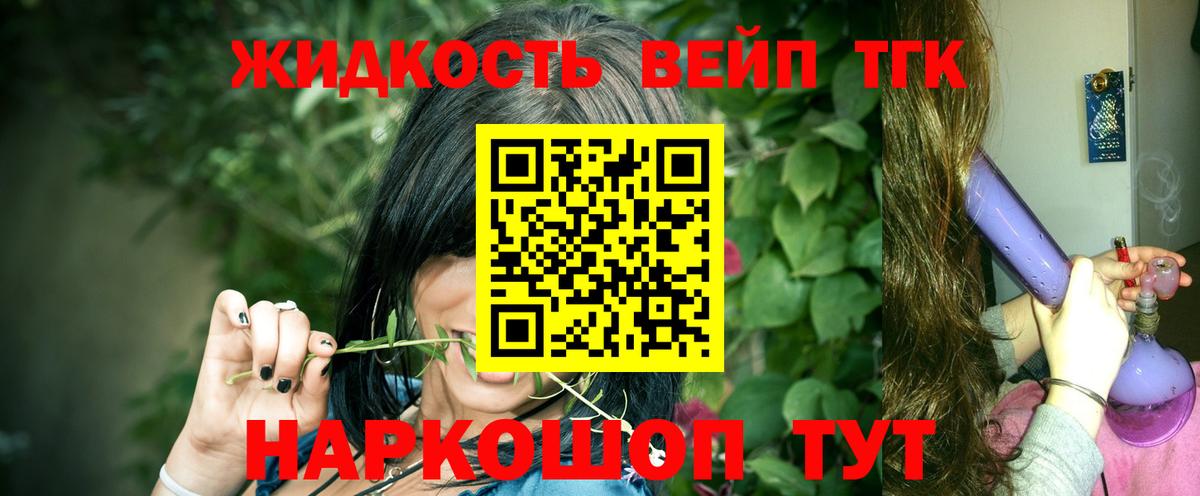 Дистиллят ТГК Wax  ТГК гашишное масло  Вход с VPN  где найти наркотики  Томск 